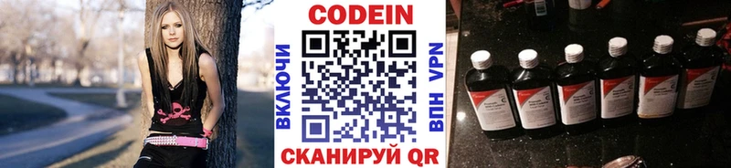 Кодеин напиток Lean (лин)  Макаров 