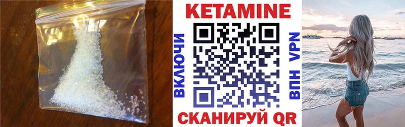 КЕТАМИН ketamine  блэк спрут сайт  Макаров 