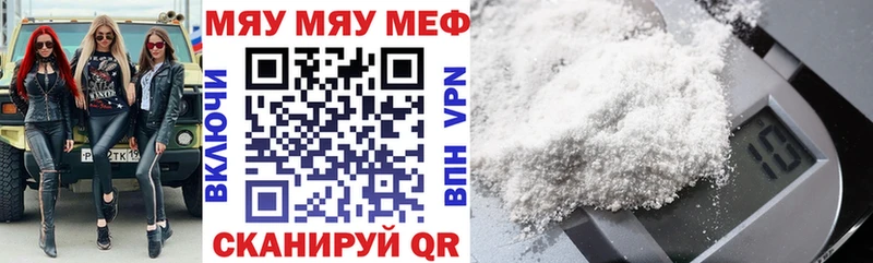 МЯУ-МЯУ VHQ  где продают наркотики  Макаров 